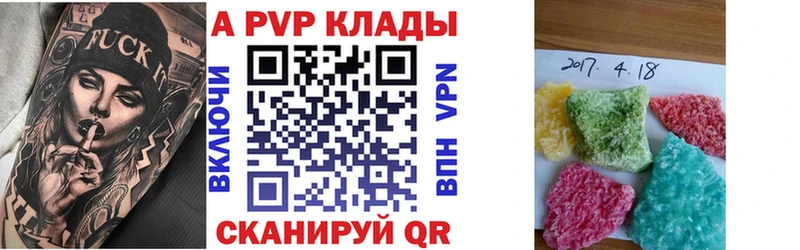 купить закладку  Ковылкино  APVP крисы CK 