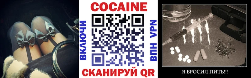 COCAIN Fish Scale Ковылкино