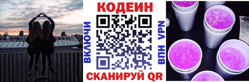 mega зеркало  Ковылкино  Кодеин напиток Lean (лин)  хочу наркоту 