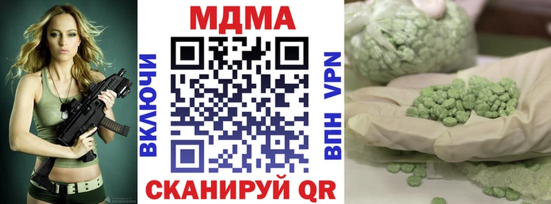 MDMA кристаллы  Ковылкино 