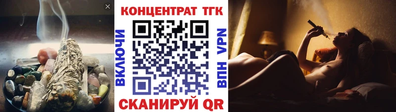 ТГК жижа Ковылкино